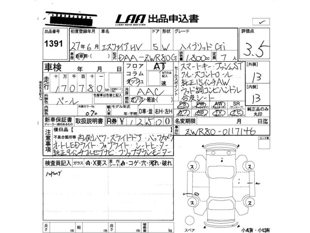 Toyota ESQUIRE 2015 7353721-2