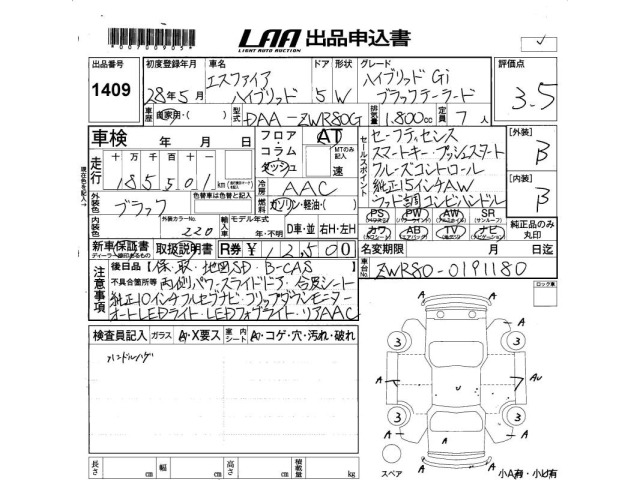 Toyota ESQUIRE 2016 7353730-2