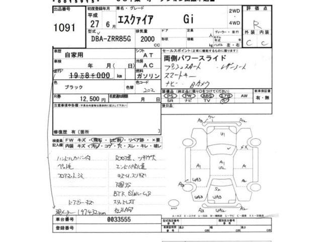 Toyota ESQUIRE 2015 7353741-2