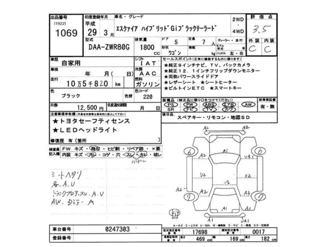 Toyota ESQUIRE 2017 7353784-2