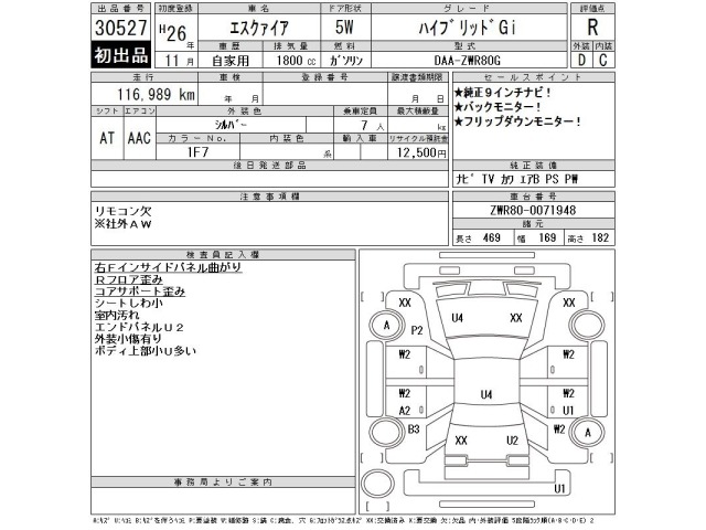 Toyota ESQUIRE 2014 7353786-2