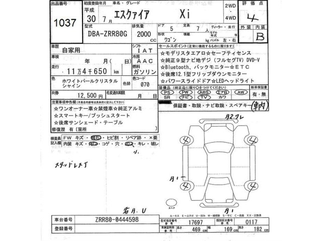 Toyota ESQUIRE 2018 7353801-2