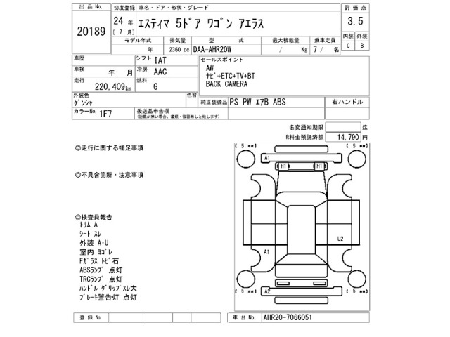 Toyota ESTIMA HYBRID 2012 7347939-2