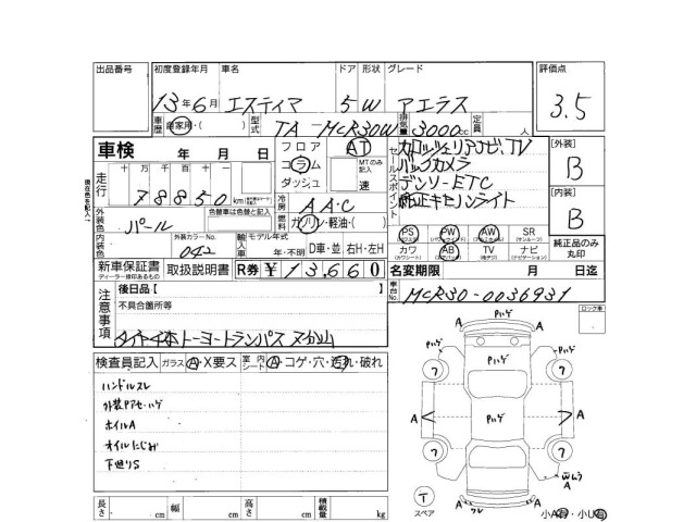 Toyota ESTIMA T 2001 7361452-3