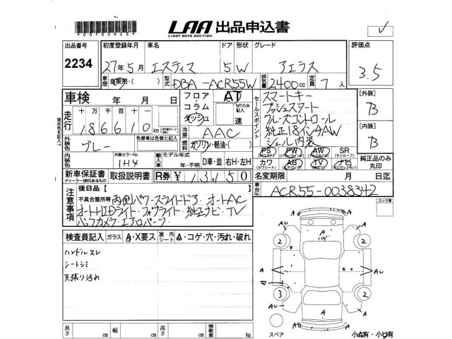 Toyota ESTIMA 2015 7354082-2