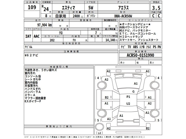 Toyota ESTIMA 2012 7354086-2