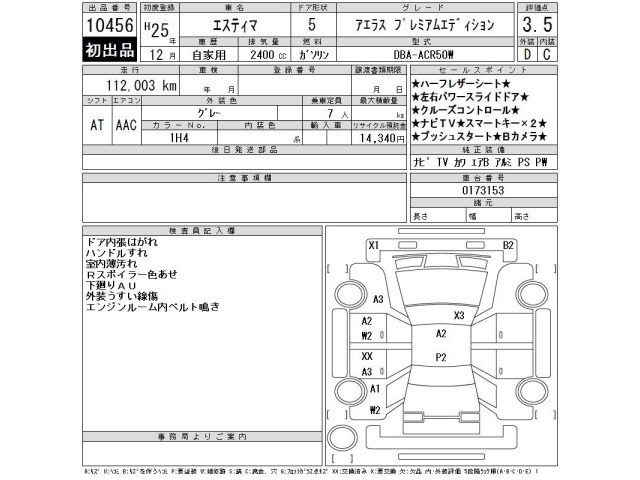 Toyota ESTIMA 2013 7354136-2