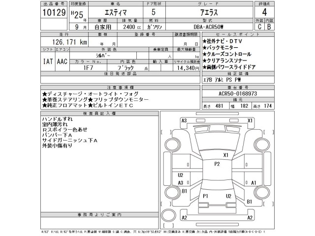 Toyota ESTIMA 2013 7354143-2
