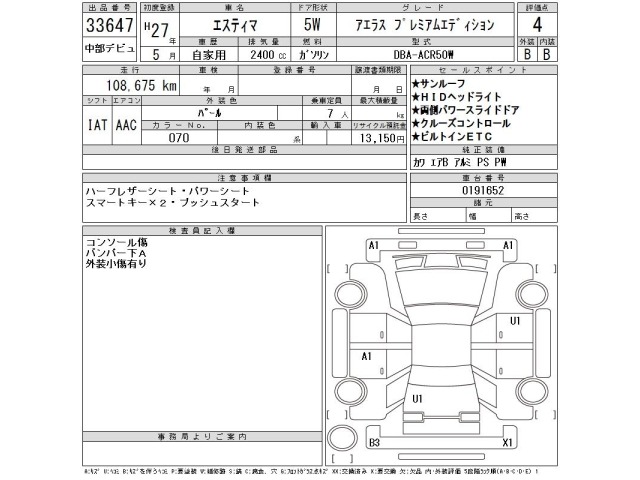 Toyota ESTIMA 2015 7354146-2