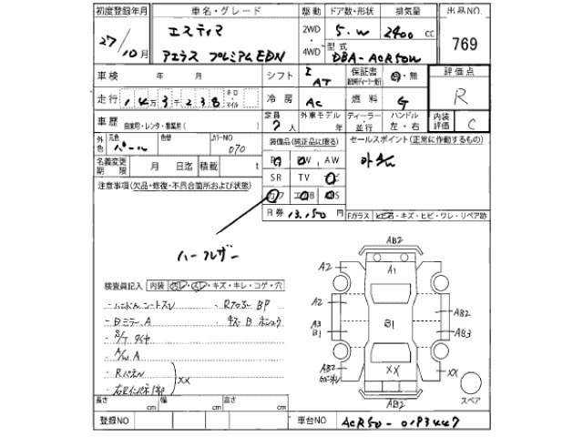 Toyota ESTIMA 2015 7354155-2