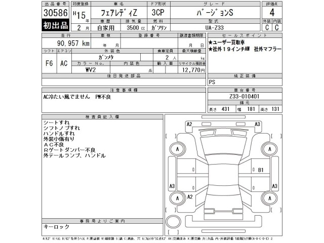 Nissan FAIRLADY Z 2003 7357456-2