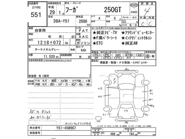 Nissan FUGA 2017 7356012-2