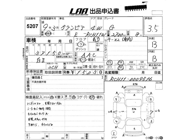 Toyota GRANVIA 1997 7354635-2