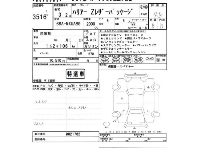 Toyota HARRIER 2021 7354506-2