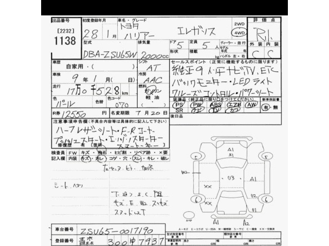 Toyota HARRIER 2016 7354535-2