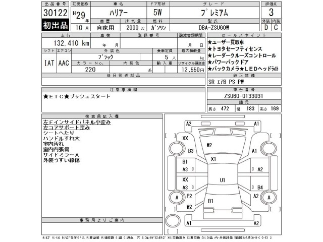 Toyota HARRIER 2017 7354564-2