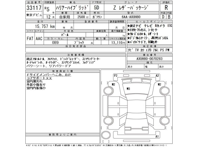 Toyota HARRIER 2023 7354574-2