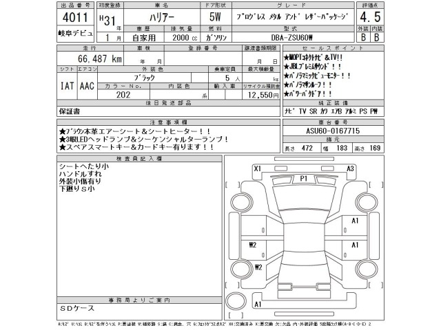 Toyota HARRIER 2019 7354575-2