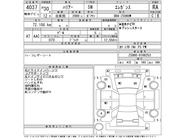Toyota HARRIER 2018 7354581-2