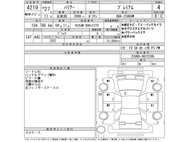 Toyota HARRIER 2015 7354587-2