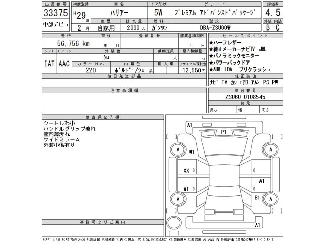 Toyota HARRIER 2017 7354662-2