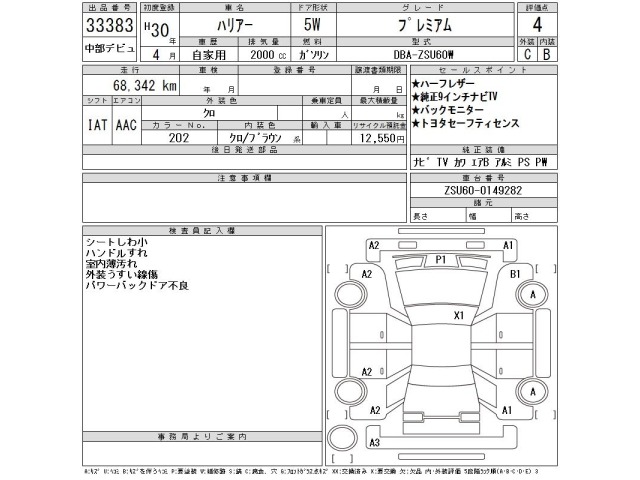 Toyota HARRIER 2018 7354669-2