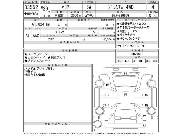 Toyota HARRIER 2017 7354718-2
