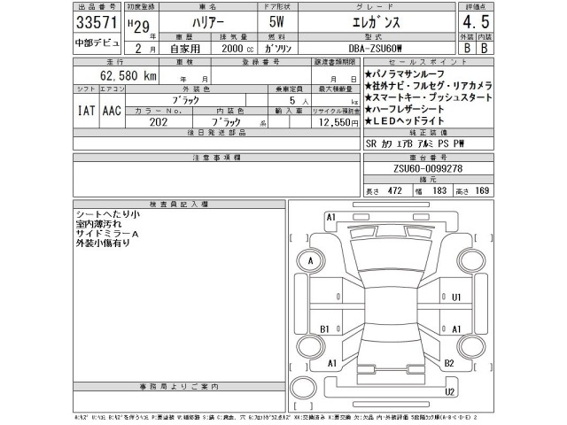 Toyota HARRIER 2017 7354725-2