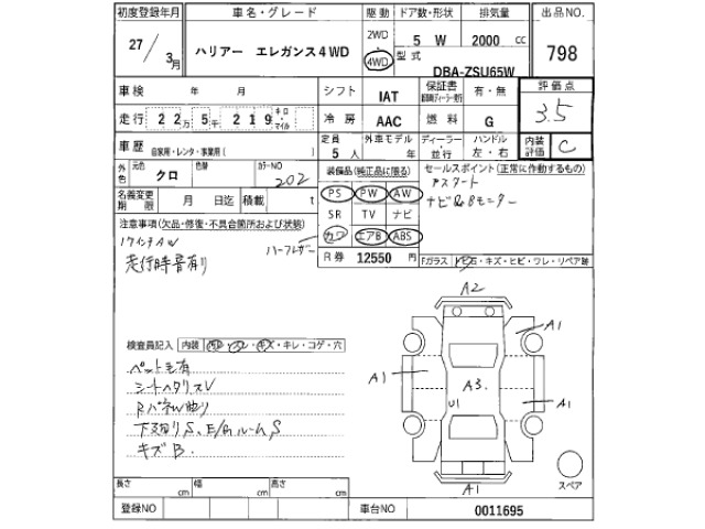 Toyota HARRIER 2015 7354733-2