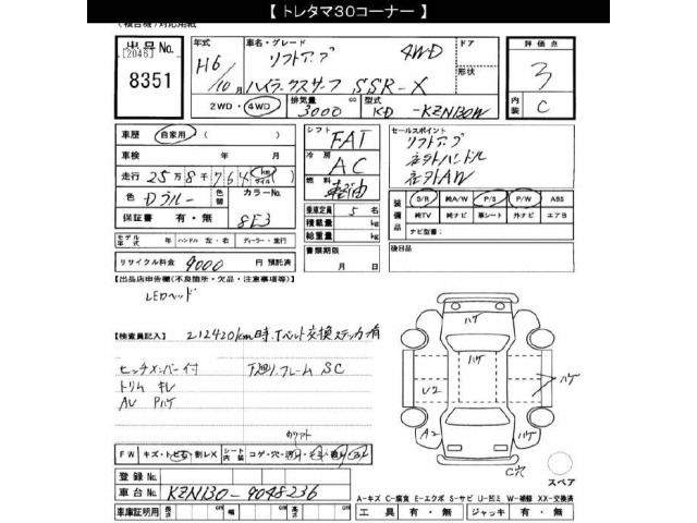 Toyota HILUX SURF 1994 7354542-2