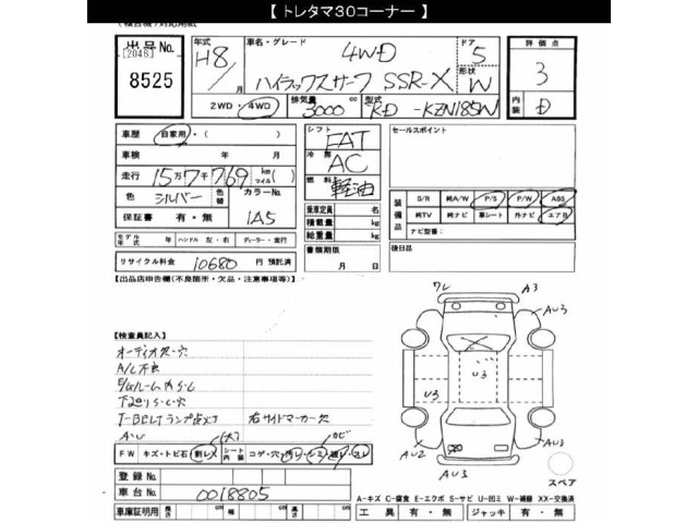 Toyota HILUX SURF 1996 7354554-2