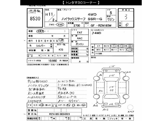 Toyota HILUX SURF 1999 7354555-2
