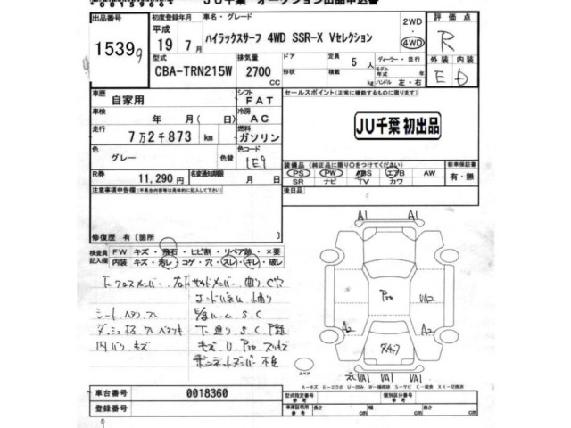 Toyota HILUX SURF 2007 7354556-2
