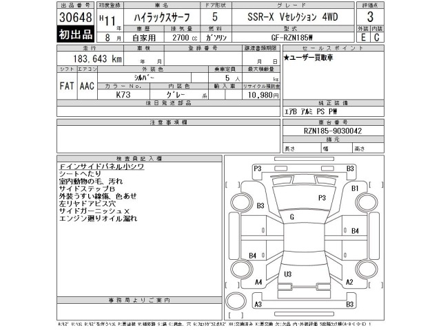 Toyota HILUX SURF 1999 7354568-2