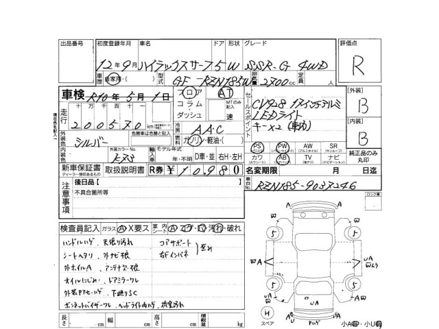 Toyota HILUX SURF 2000 7354582-3