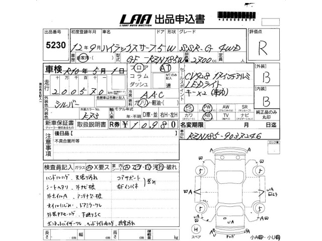 Toyota HILUX SURF 2000 7354595-2