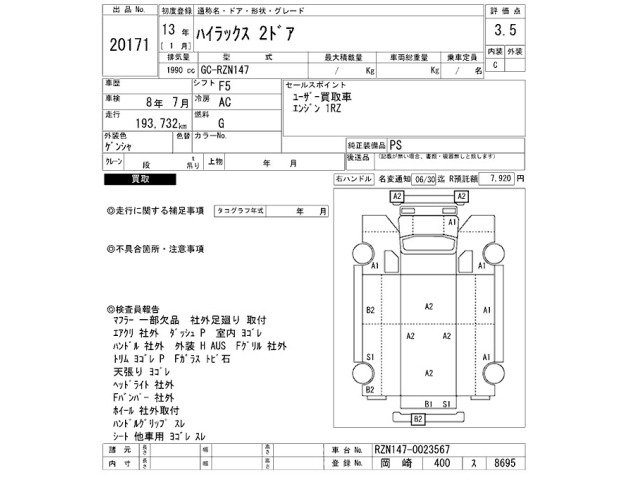 Toyota HILUX 2001 7344043-2