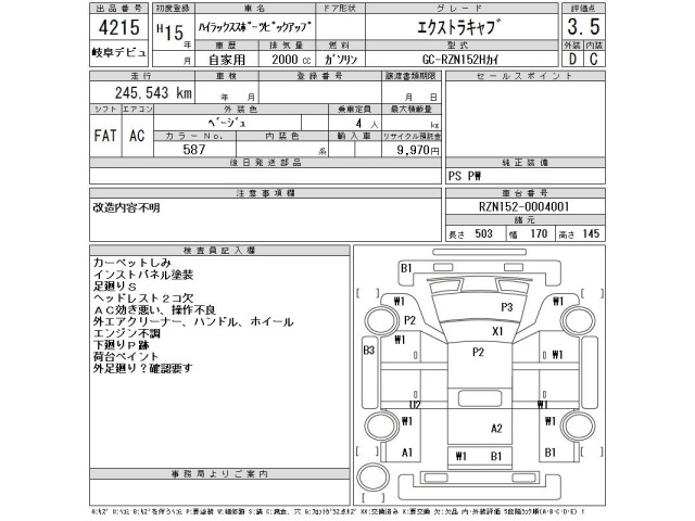 Toyota HILUX 2003 7344063-2