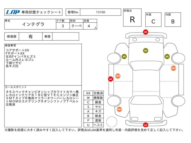 Honda INTEGRA 1996 7361567-3