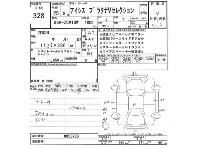Toyota ISIS 2013 7347129-2
