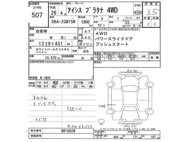 Toyota ISIS 2014 7347165-2