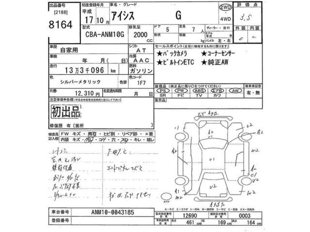 Toyota ISIS 2005 7347187-2
