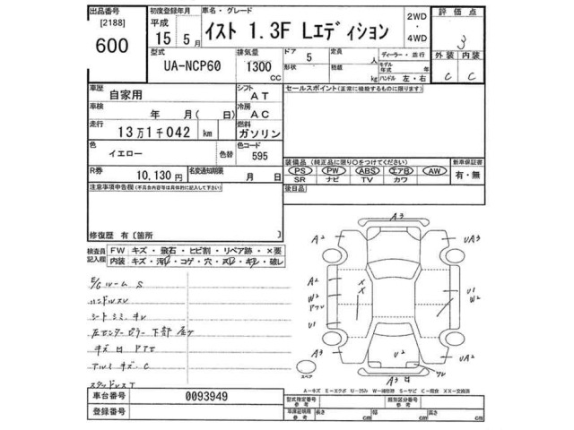 Toyota IST 2003 7354250-2