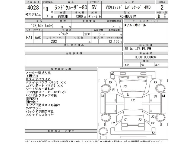 Toyota LAND CRUISER 1996 7345855-2