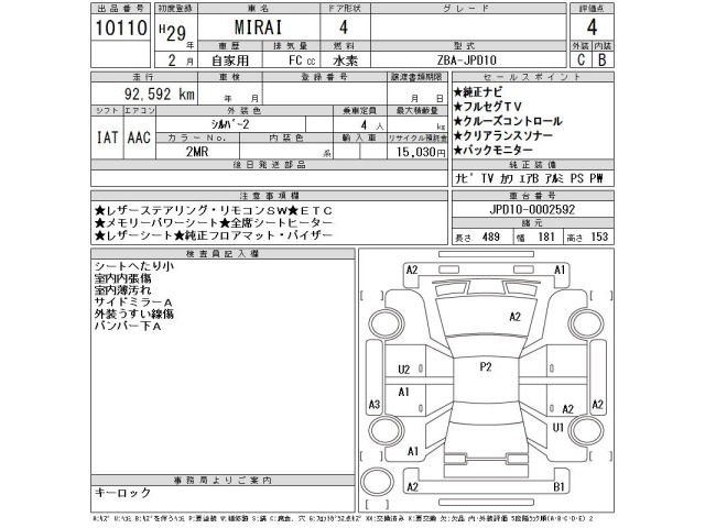 Toyota Mirai 2017 7361281-2