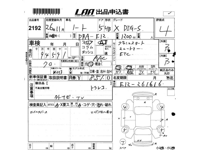 Nissan NOTE 2014 7355136-2
