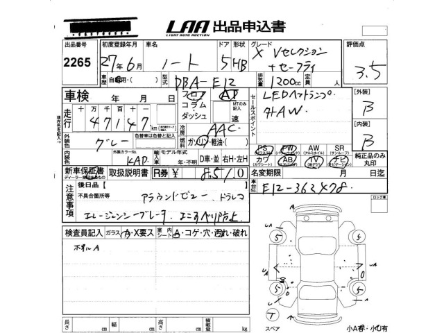 Nissan NOTE 2015 7355144-2