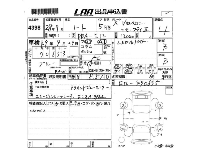 Nissan NOTE 2016 7355145-2