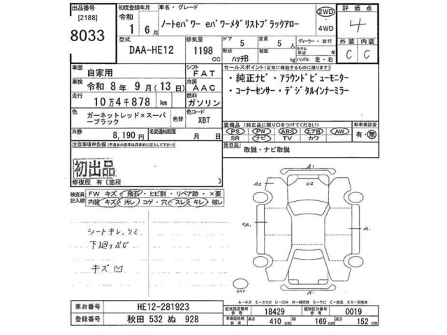 Nissan NOTE 2019 7355269-2