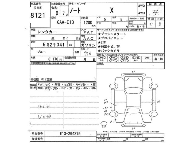 Nissan NOTE 2024 7355280-2